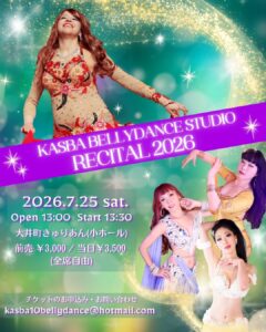 カスバベリーダンススタジオ2026年発表会