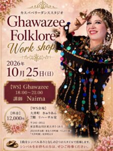 Ghawazee Folklore Work shop 2026